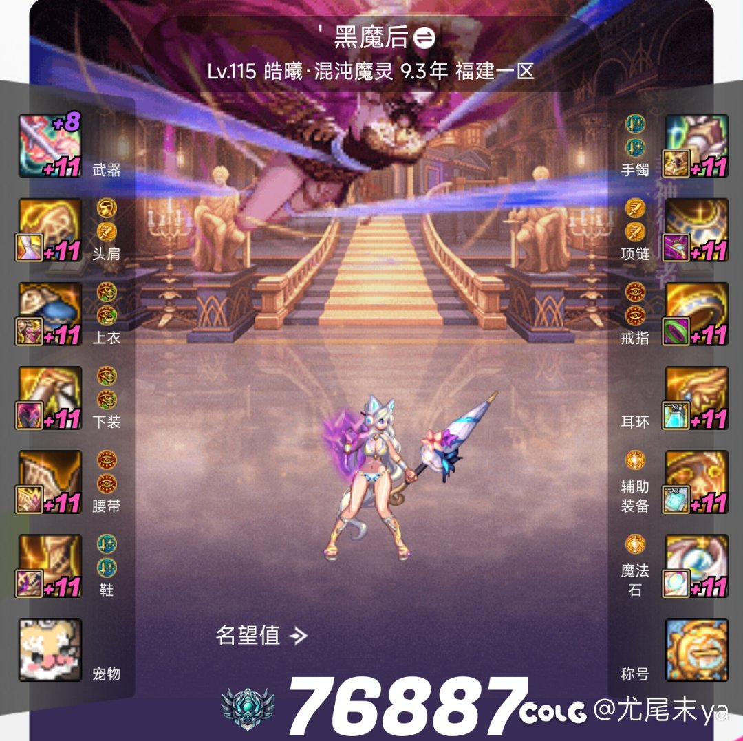 魔灵还有必要坚持吗1
