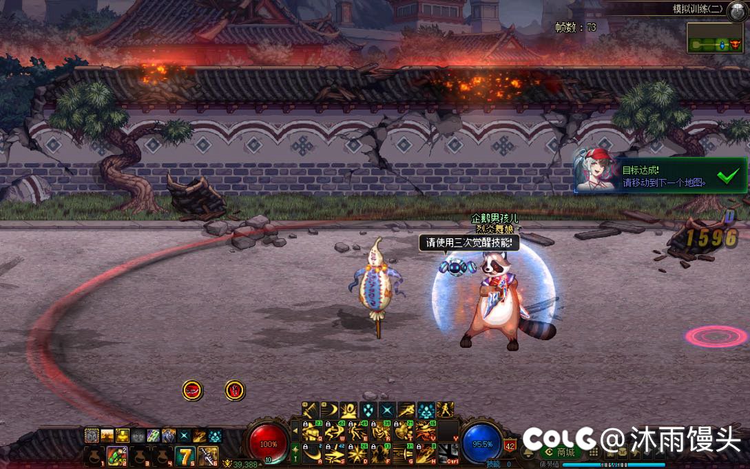 新手引导bug1