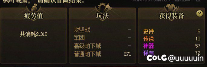 这深渊爆率对吗2