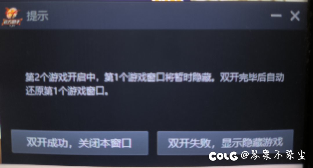 双开失败问题1