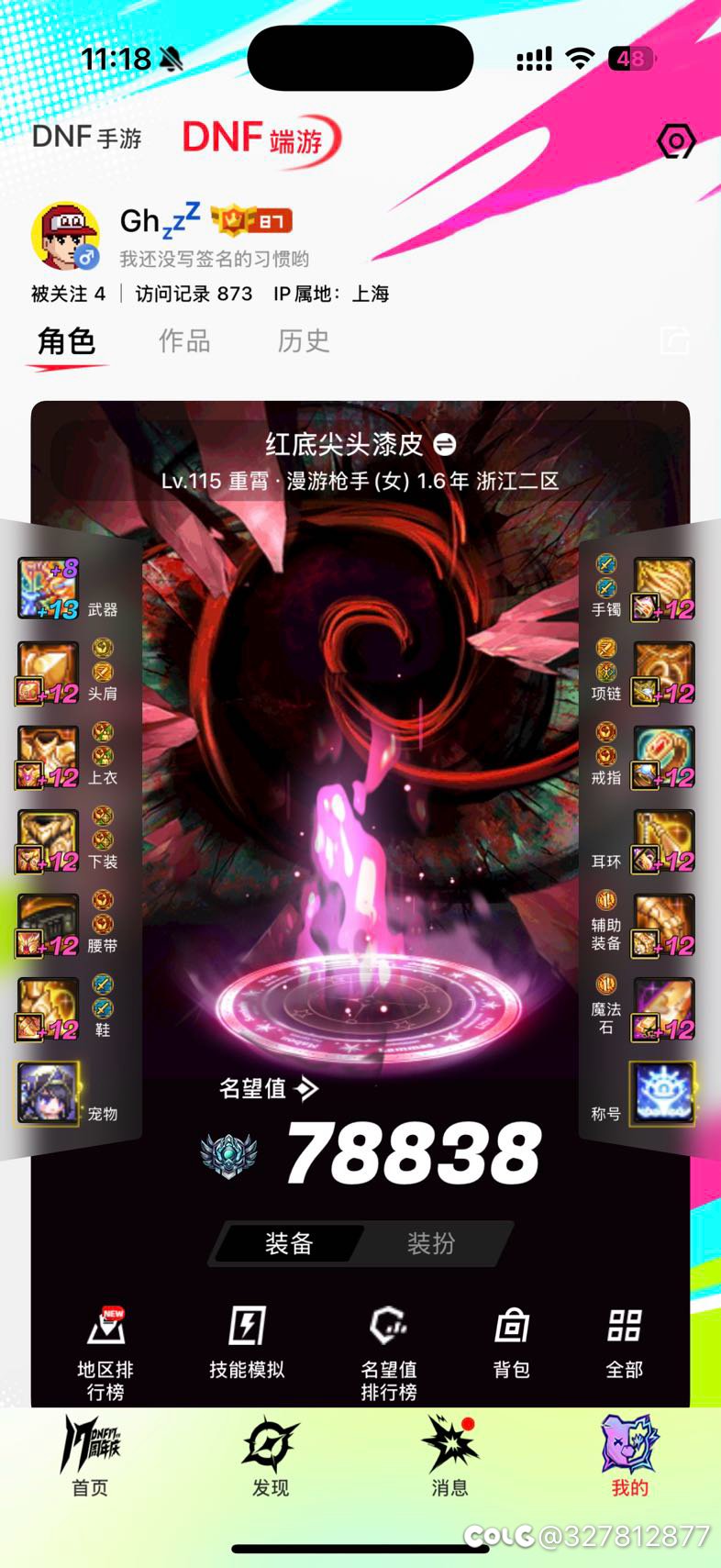最后一个去年双尊给谁呢1