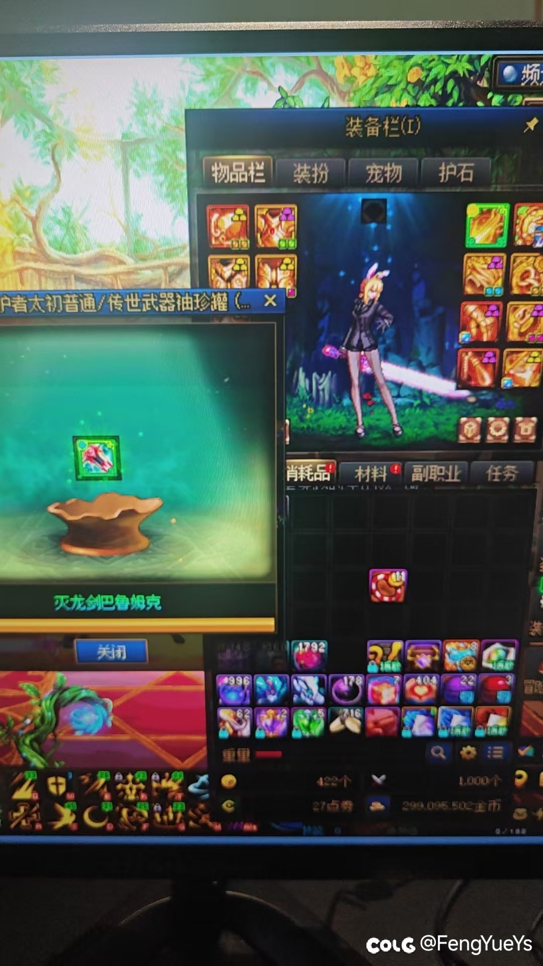 剑宗开光剑第一人1