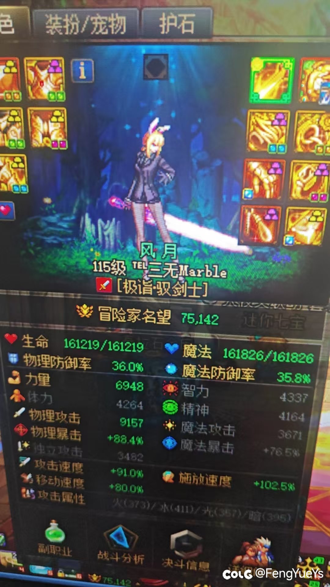 剑宗开光剑第一人2