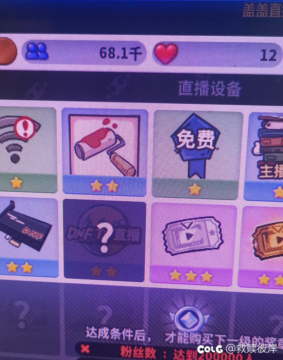 咋总要卡个小道具1