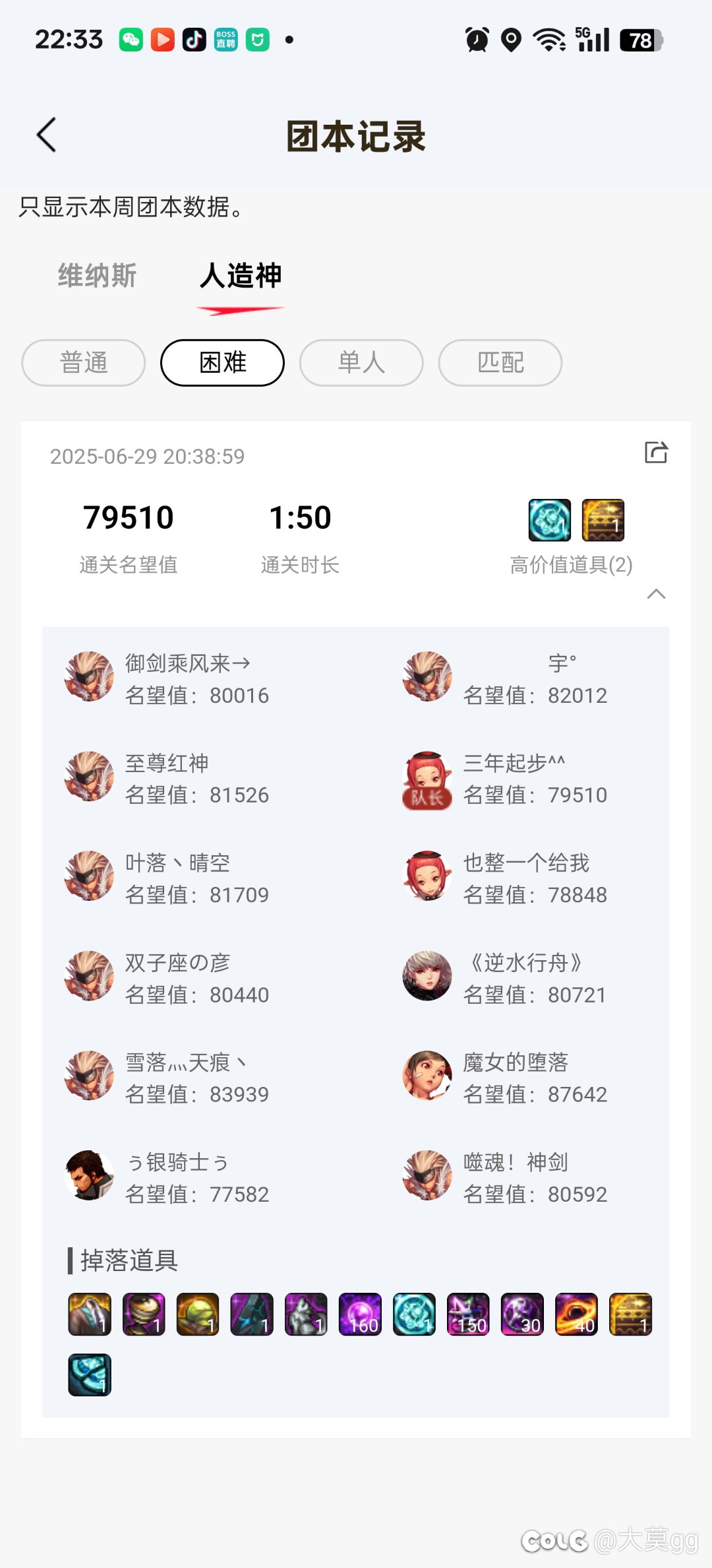主打听劝4