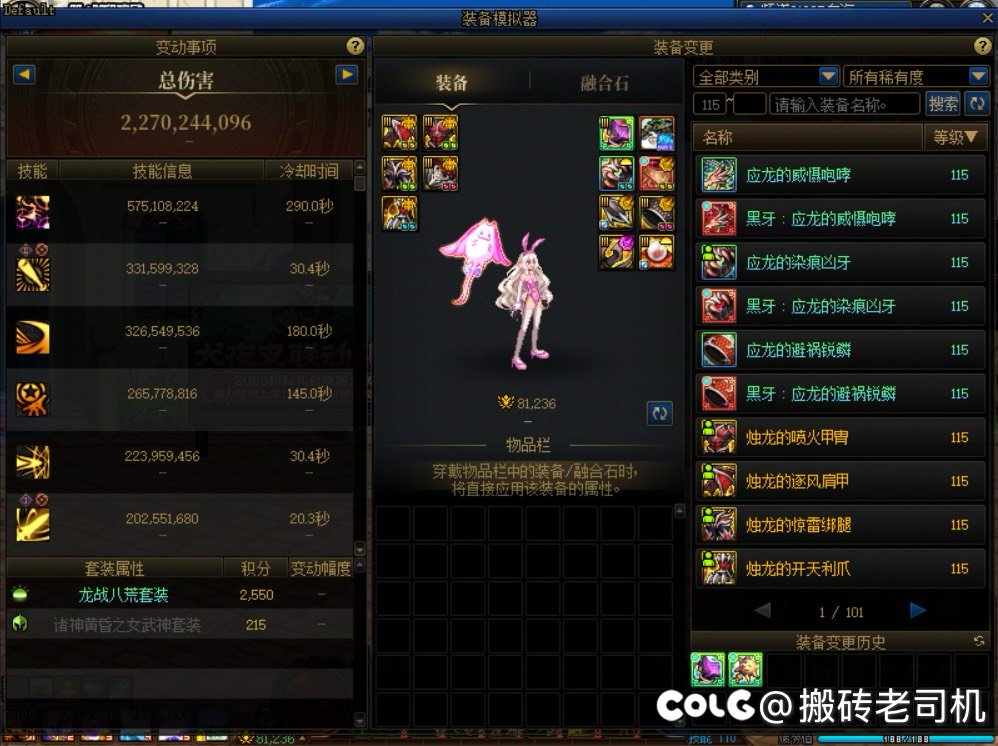 今日笑话一则：“他没我伤害高”（你们都不开dps吗）6
