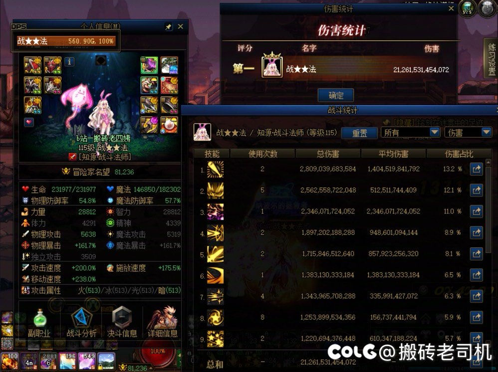 今日笑话一则：“他没我伤害高”（你们都不开dps吗）7
