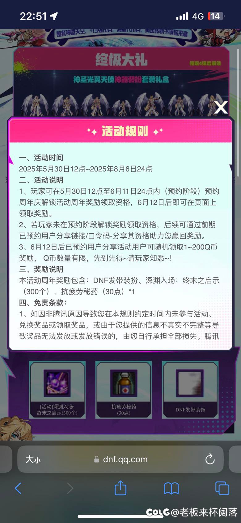 这个发带装饰的活动，有预约的大佬吗，口令分享一下啊1
