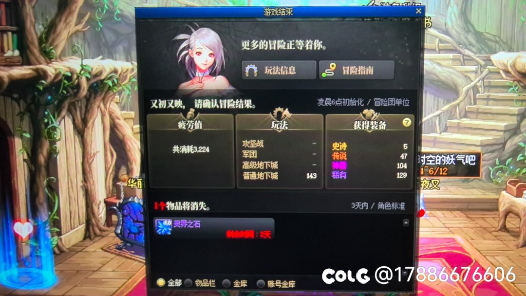 36次大深渊1