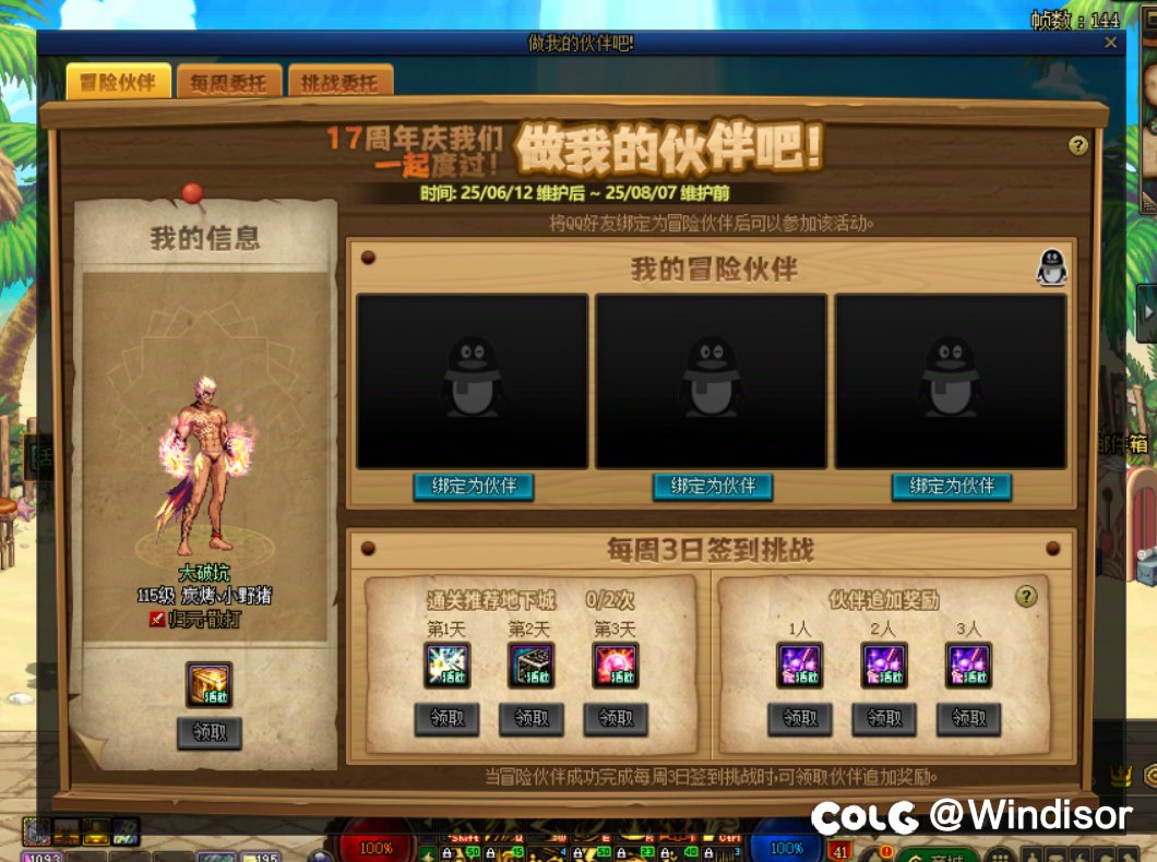 回归活动组搭子1