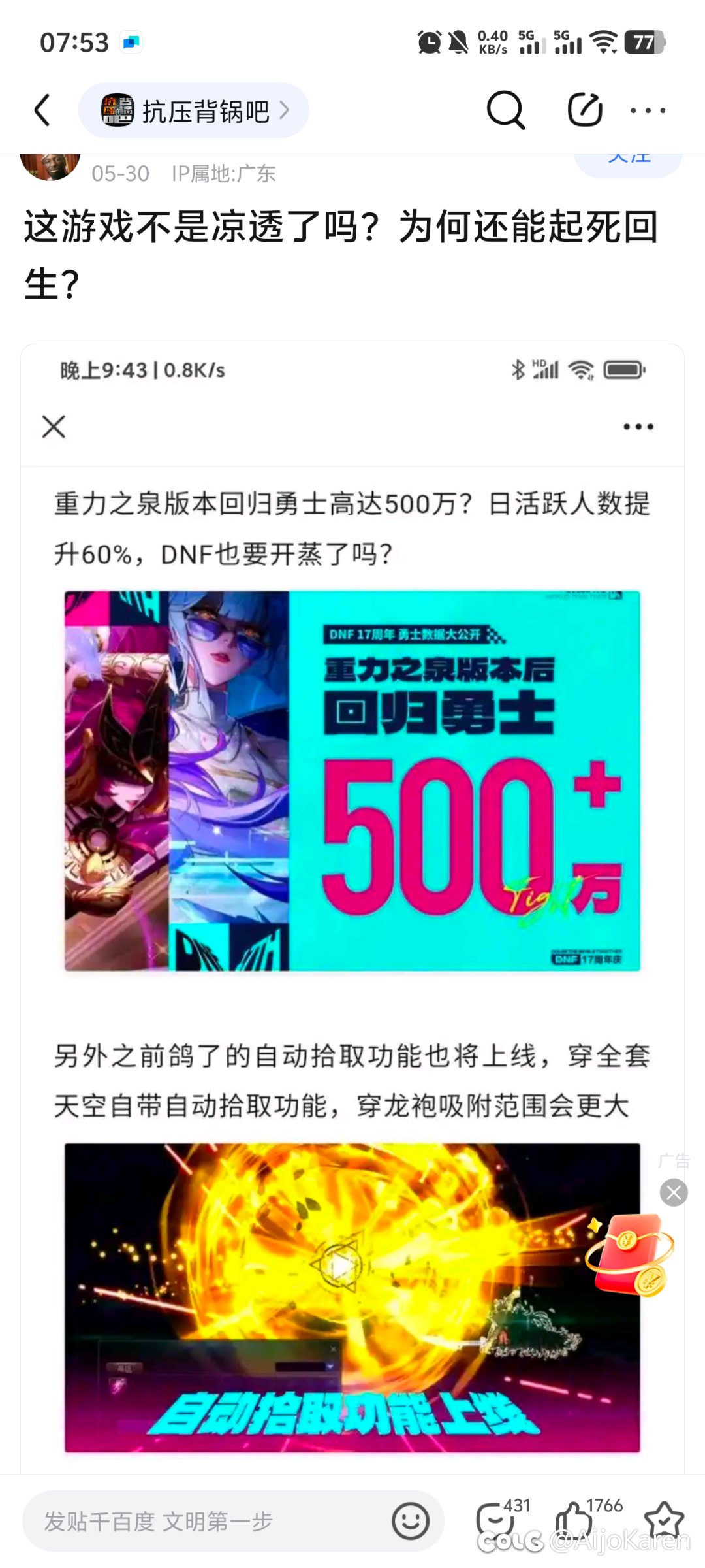 原来在外人看来dnf是再次伟大了1