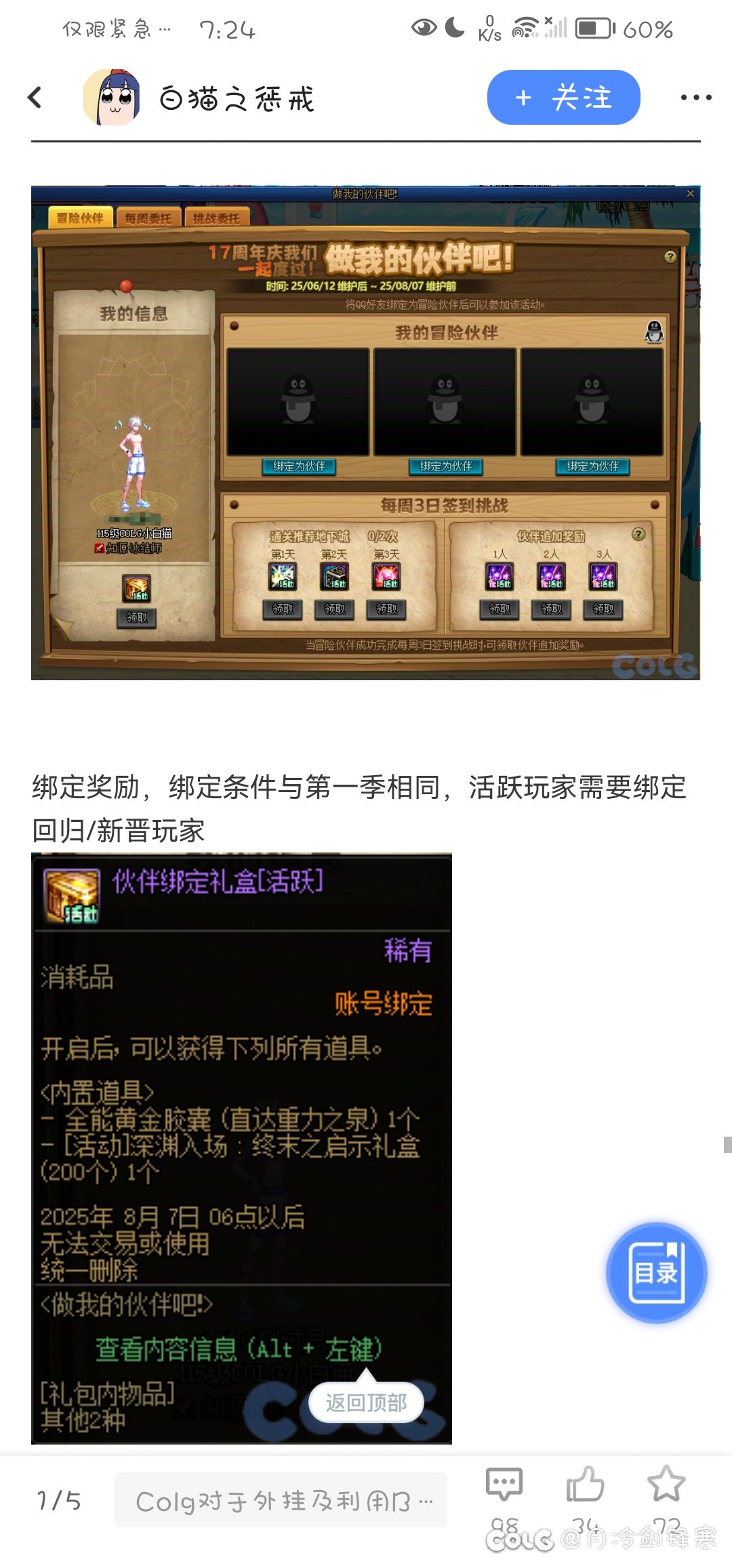 关于这个伙伴活动1