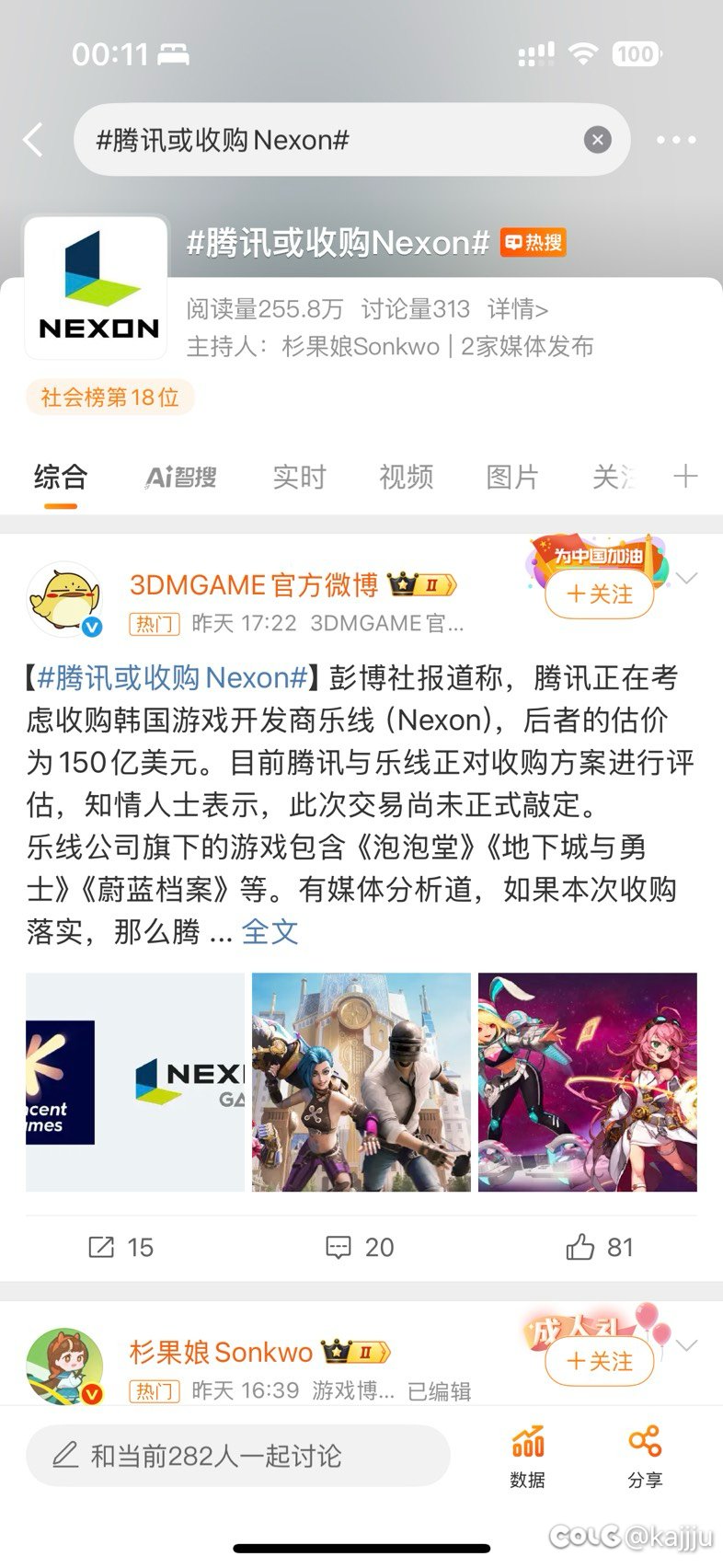 来了来了，也不知道真的假的1