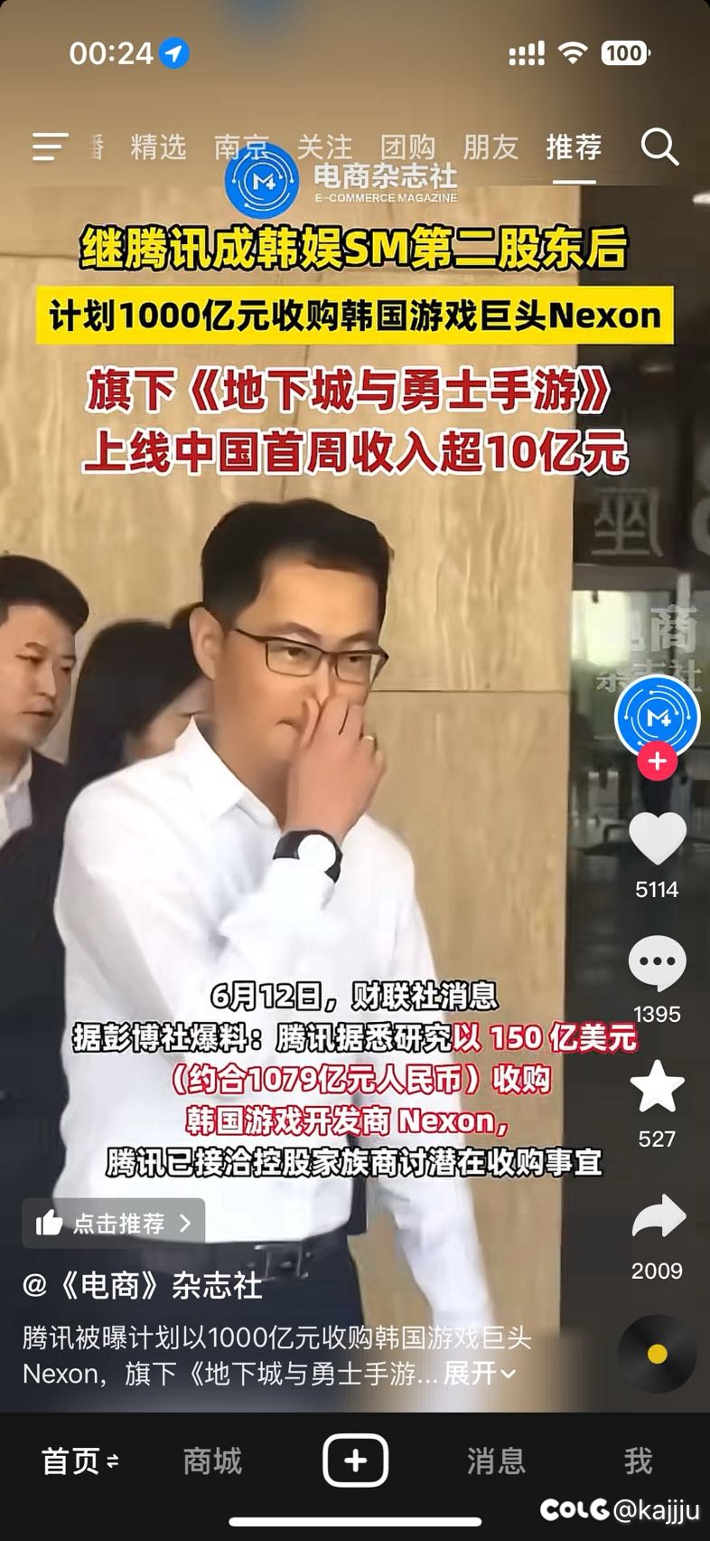 来了来了，也不知道真的假的2