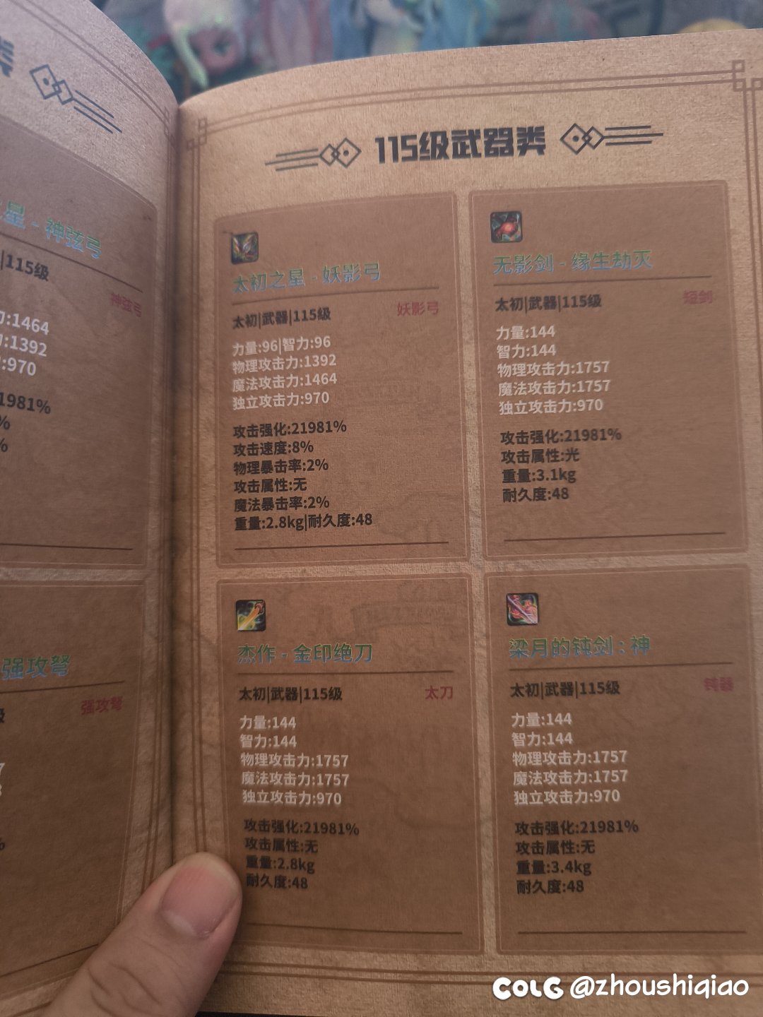 兄弟们冤种来了2