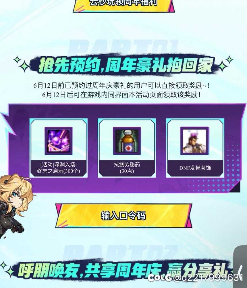 忘记预约了，哪位给个口令1