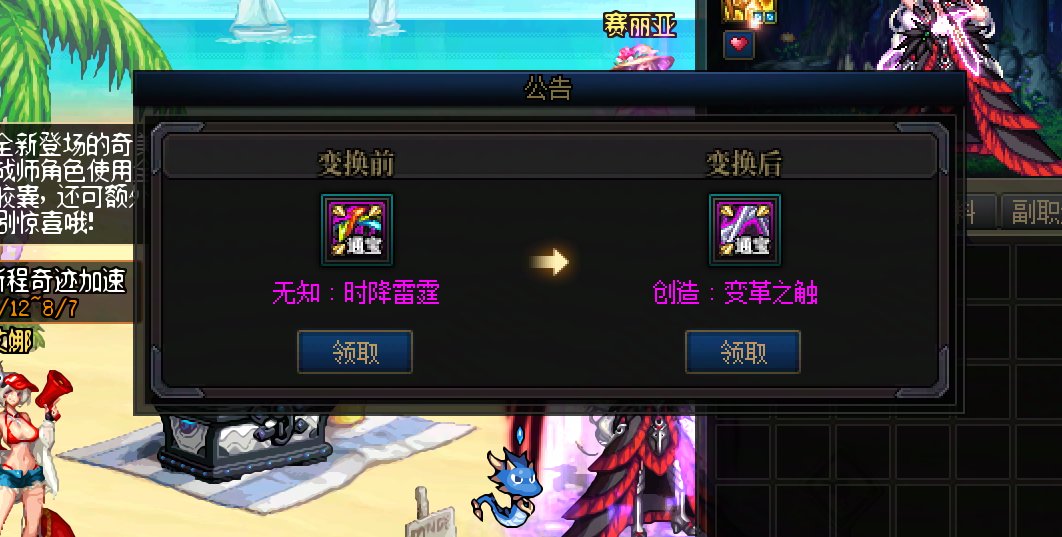 通宝转换1