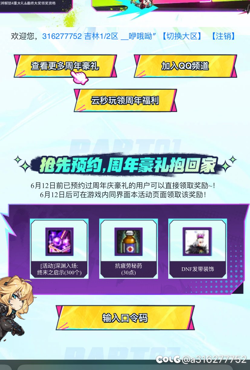 求个口令码…………1
