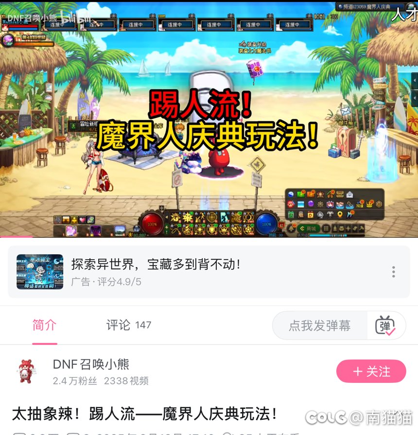 踢人的是人啊1
