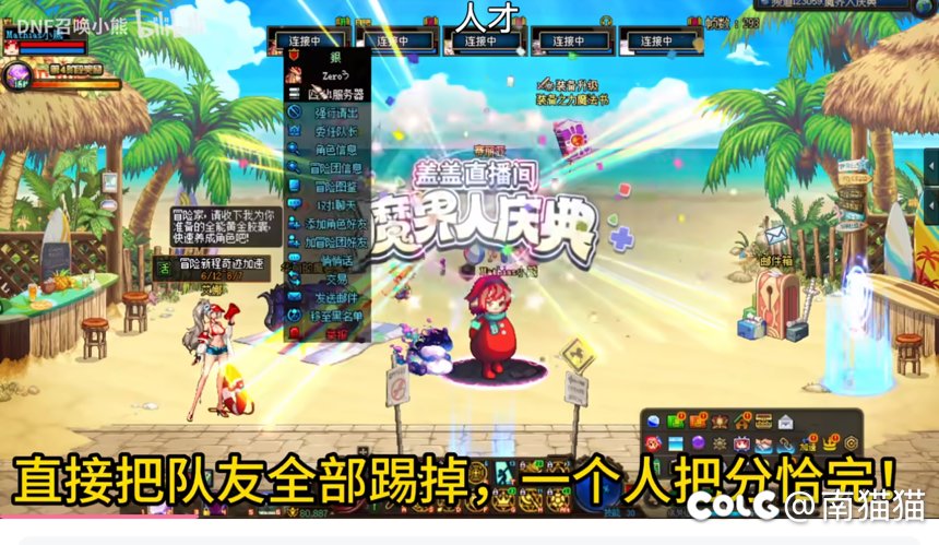 踢人的是人啊2