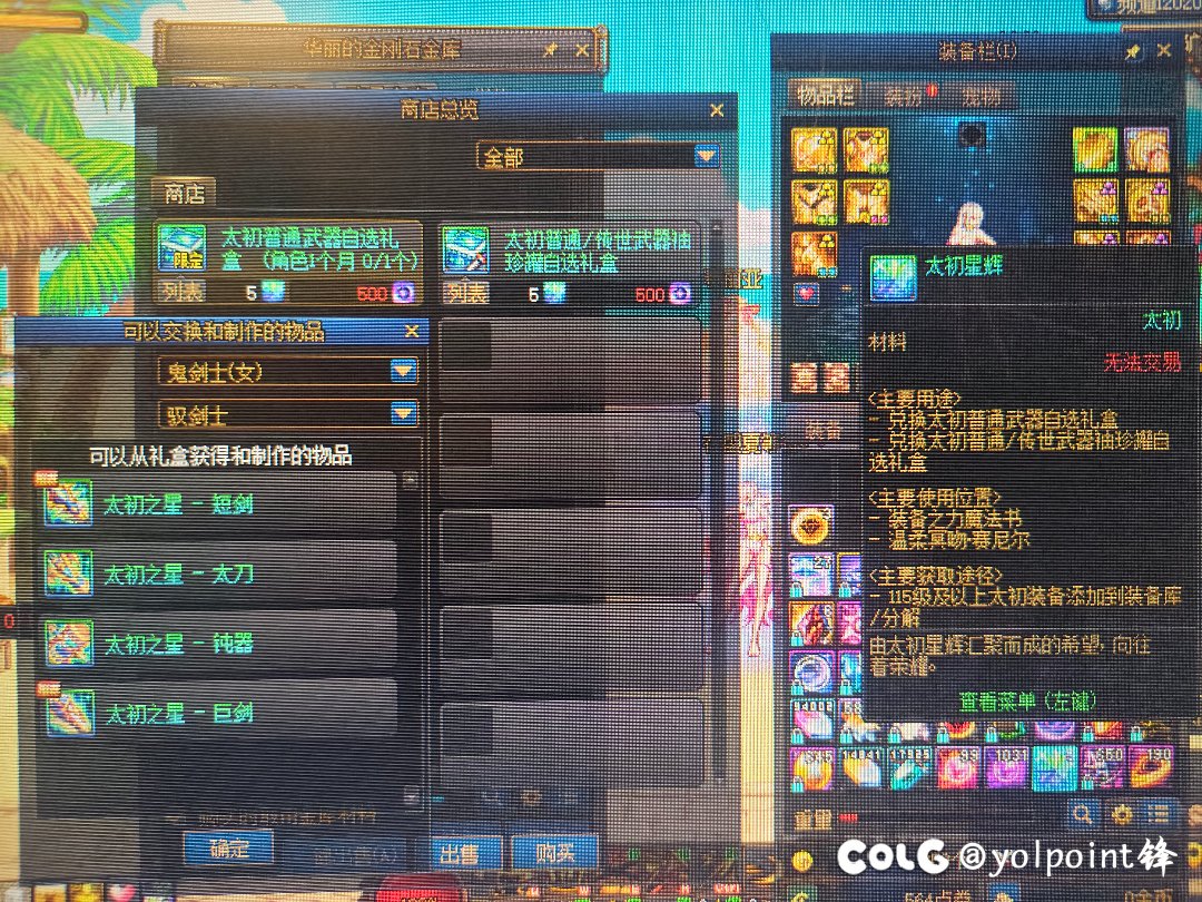 关于太初星辉兑换自选武器的这个问题1