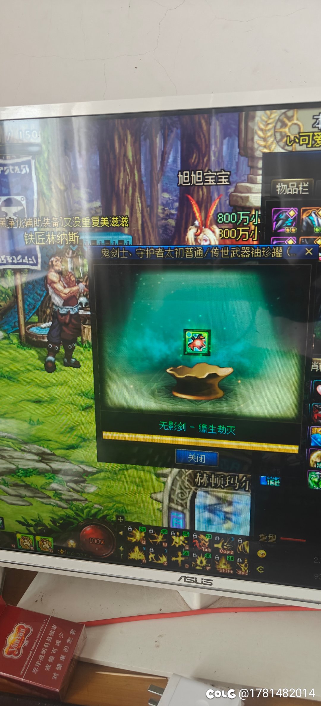 《从DNF走出的强者》第三章 打脸1
