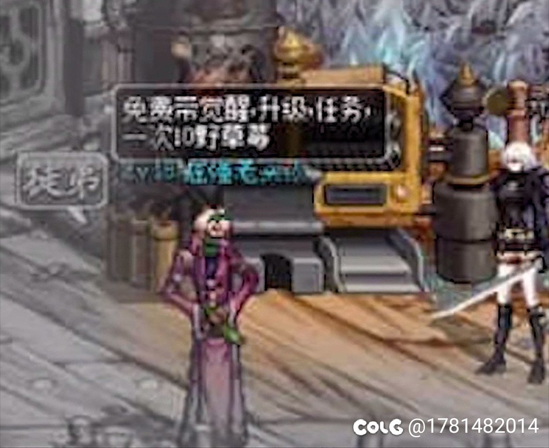 DNF17周年追忆篇 傻子与99999个野草莓的故事完整版（上篇）1