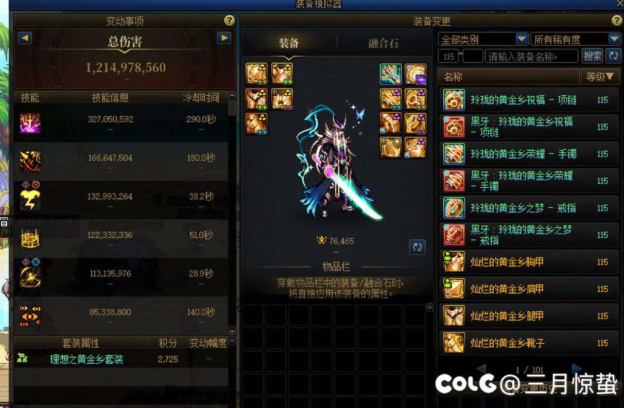 武器耳环14的瞎子转剑魂伤害低了？1