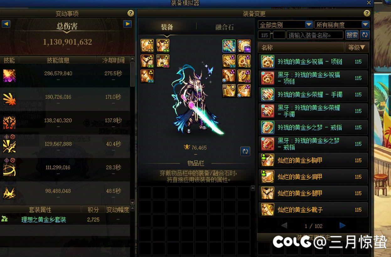 武器耳环14的瞎子转剑魂伤害低了？2