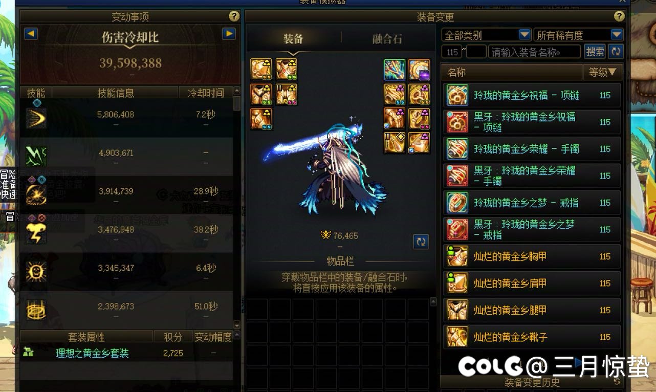 武器耳环14的瞎子转剑魂伤害低了？3