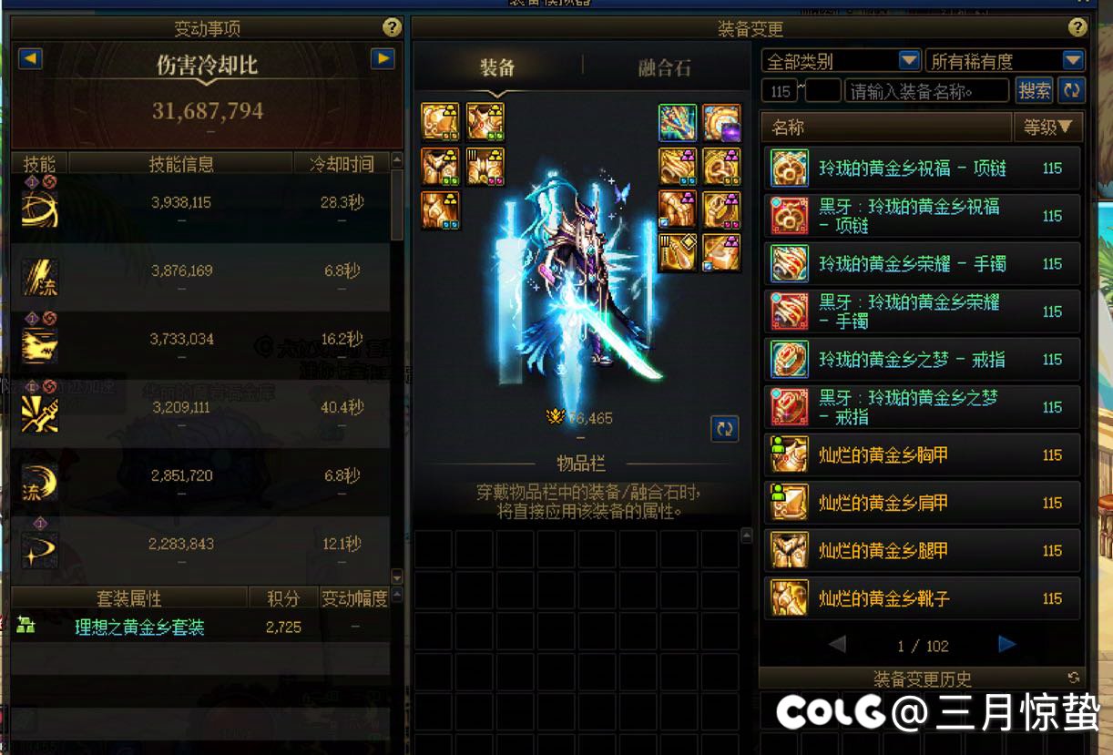 武器耳环14的瞎子转剑魂伤害低了？4