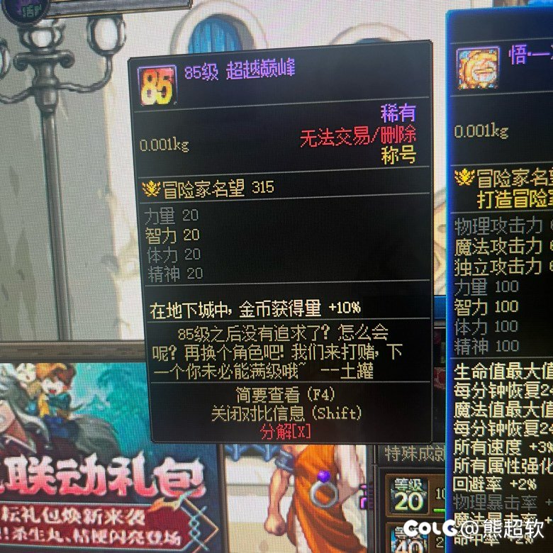 风法和魔皇哪个搬砖更有优势1