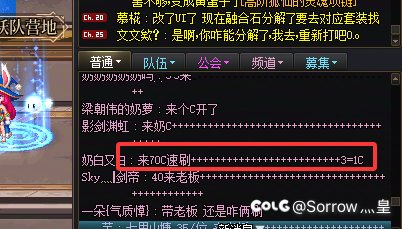 DNF玩家无谓的内卷1