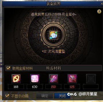 小号把次元耳环点到了红12，现在要怎么跨界1