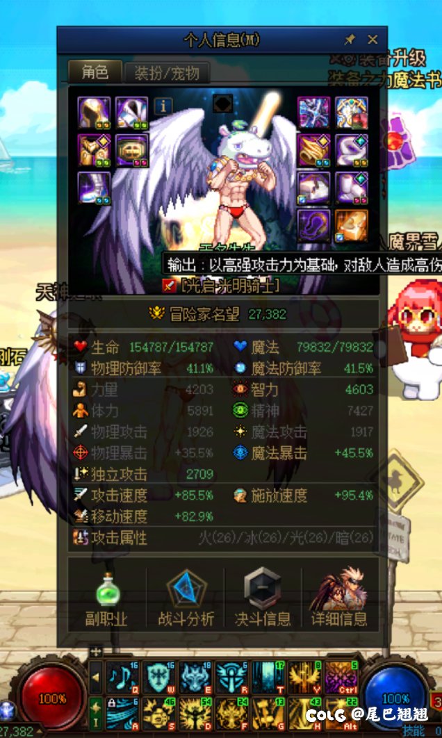 大佬们，为啥我换奶系加点后，进图还是审判啊？1
