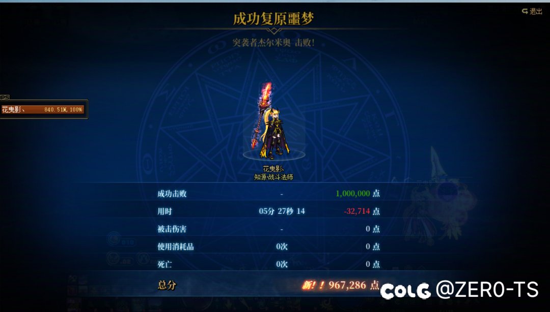 拒绝和解，噩梦杰哥无伤已拿下1