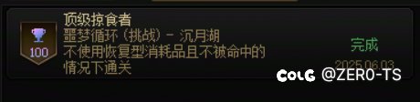 拒绝和解，噩梦杰哥无伤已拿下2