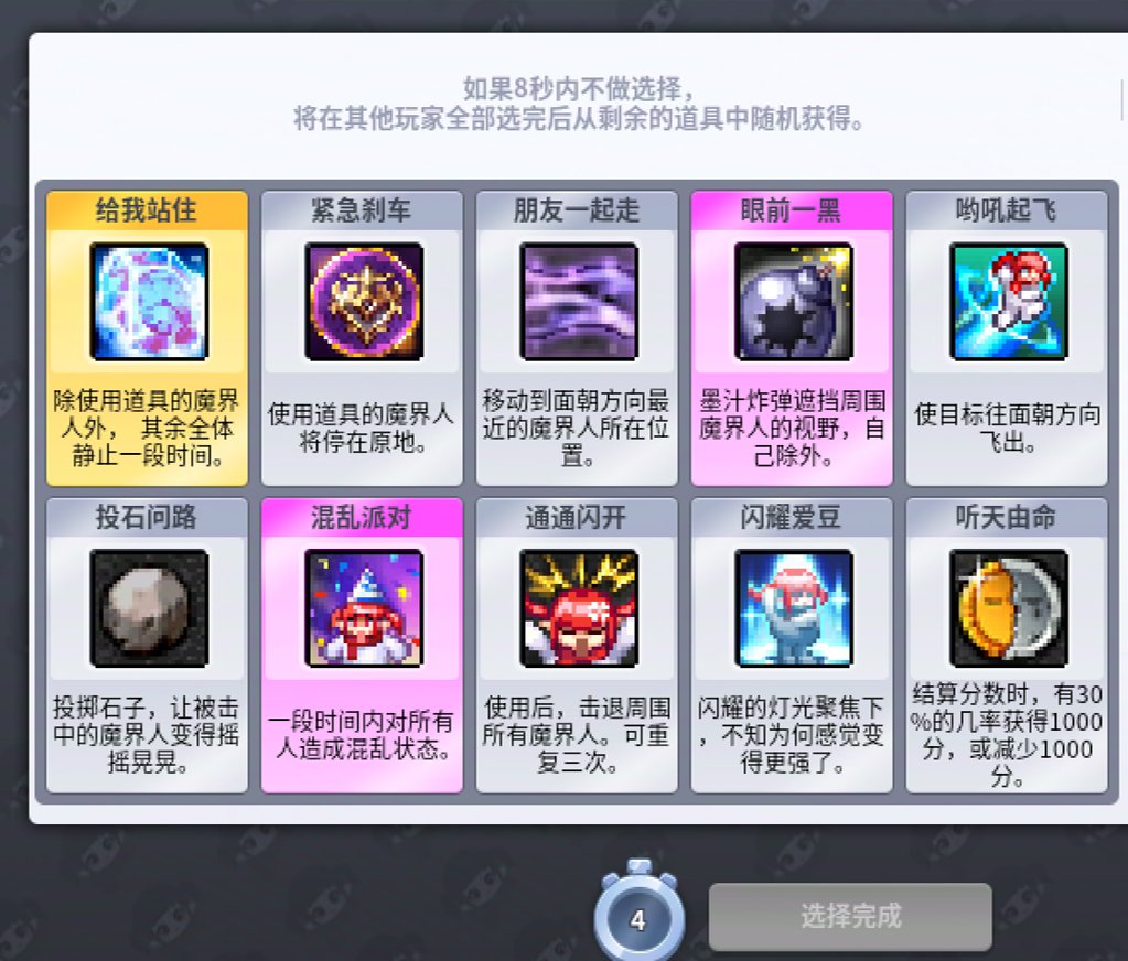 【爆料：国服体验服0612】魔界人庆典调整与部分bug修复2