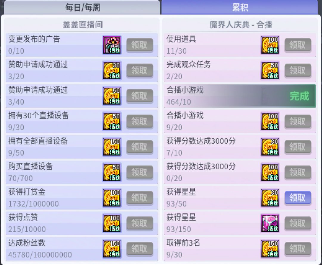 【爆料：国服体验服0612】魔界人庆典调整与部分bug修复6