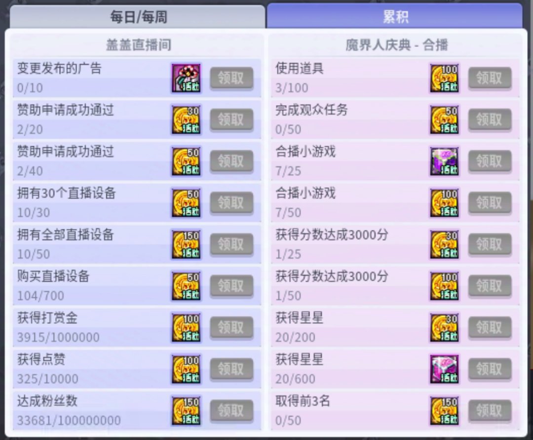 【爆料：国服体验服0612】魔界人庆典调整与部分bug修复7
