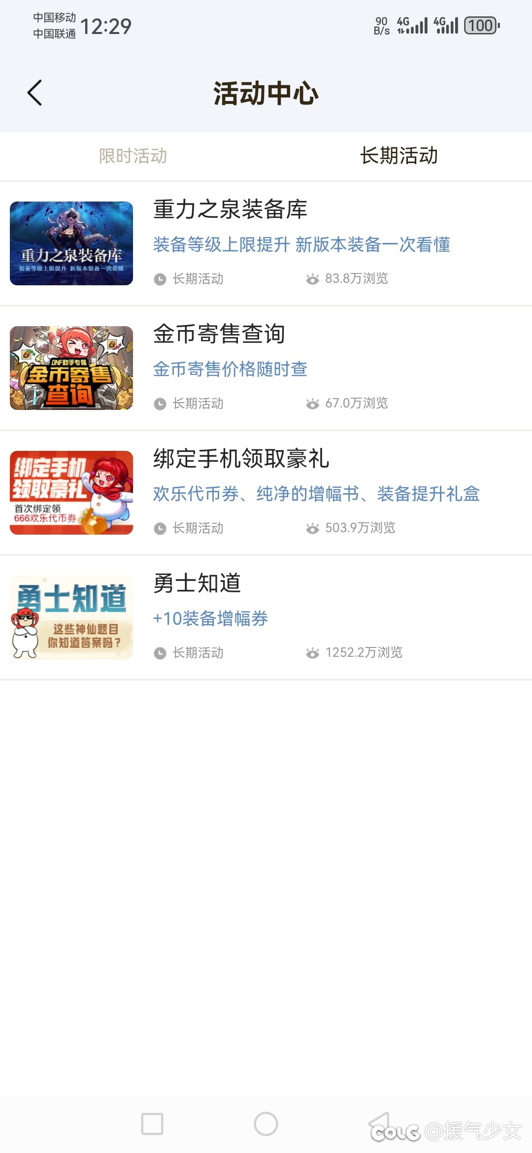 心悦组队任务跑哪去了？？？1