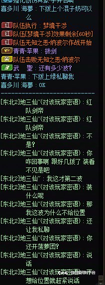 跨六避雷红换绿假菠萝团长4