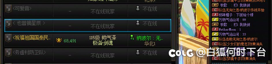 跨六避雷红换绿假菠萝团长1