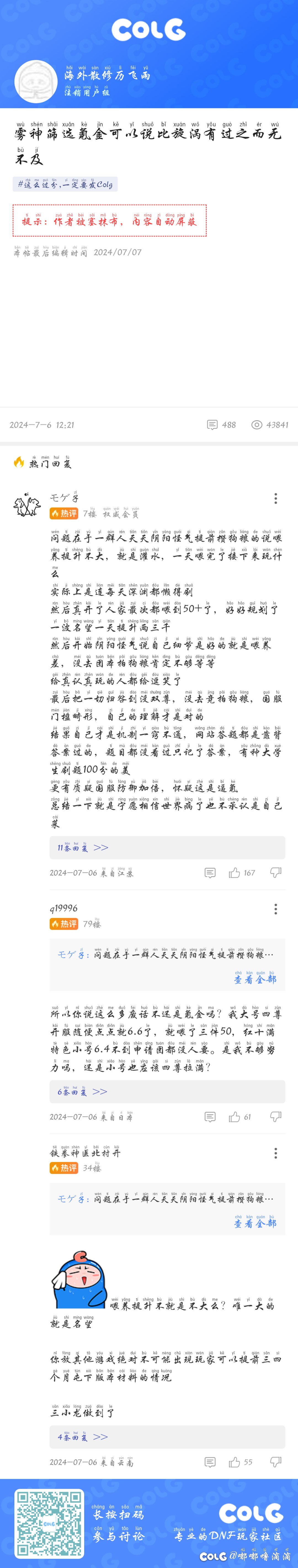滴滴滴滴滴滴1
