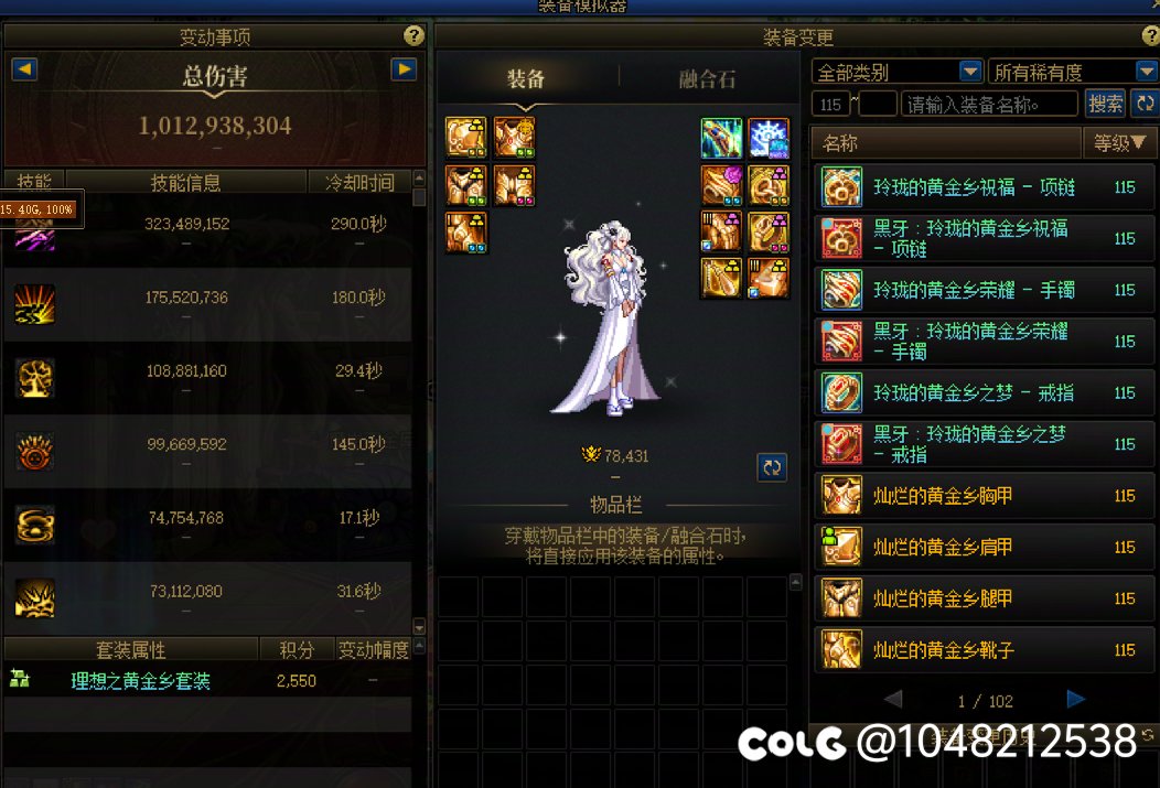 女弹药7.8打10e，来个细节大哥看看咋回事1