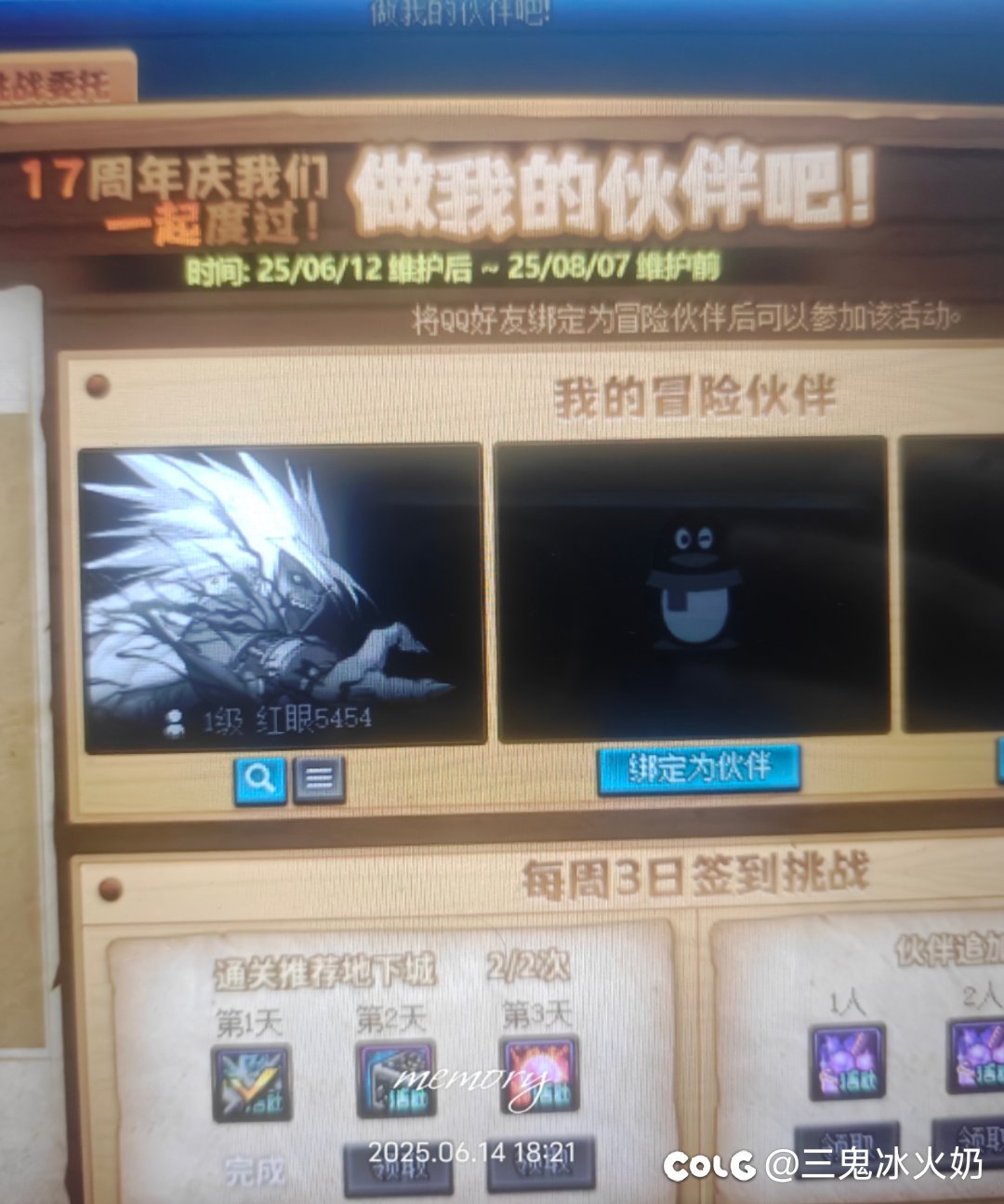 跨七 来做胶囊活动的1