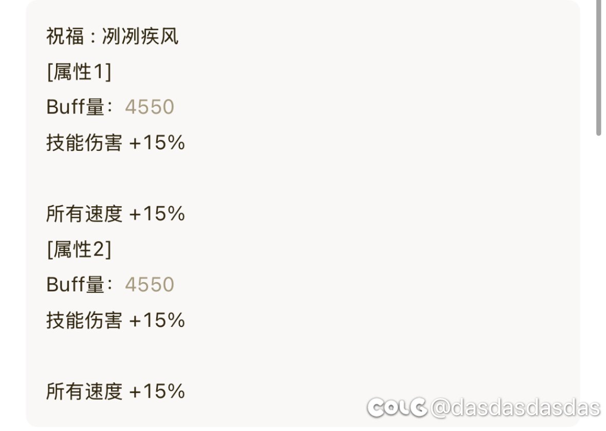 玩短腿职业的都懂ss通宝鞋➕祝福戒指的含金量3