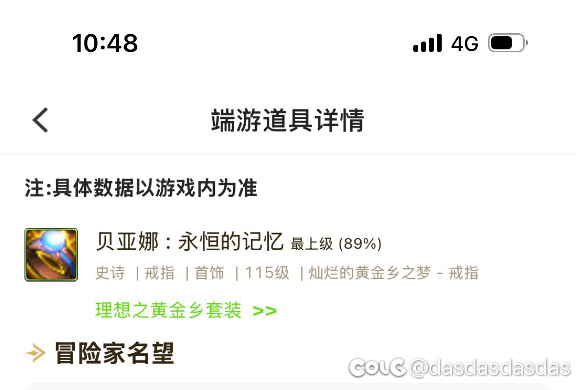 玩短腿职业的都懂ss通宝鞋➕祝福戒指的含金量5