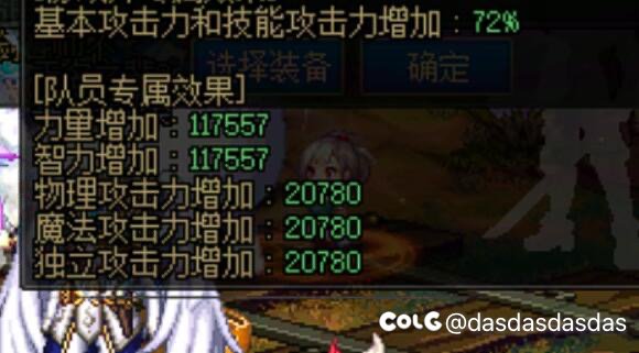 协战师战令4宝珠的提升2