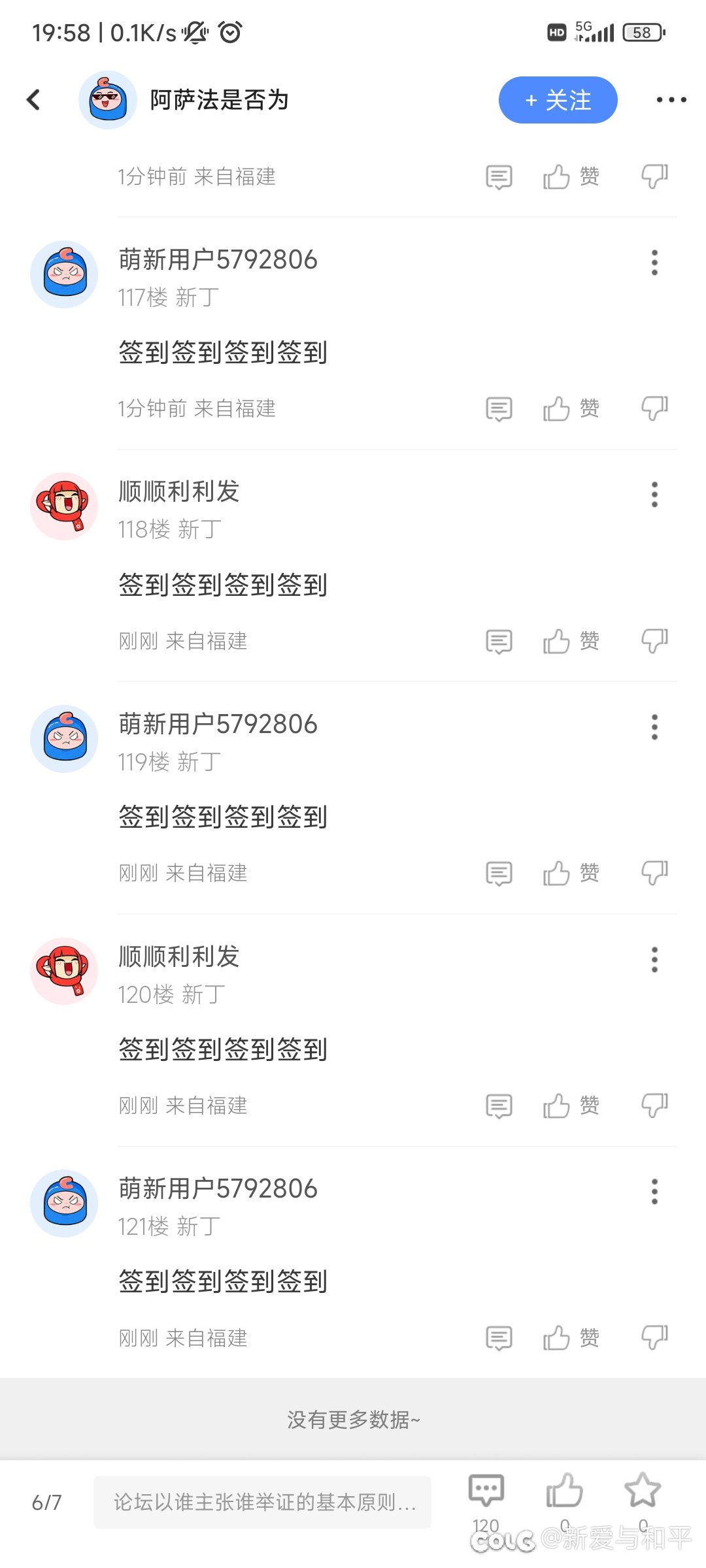 这贴什么情况，一堆福建ip的被西了1